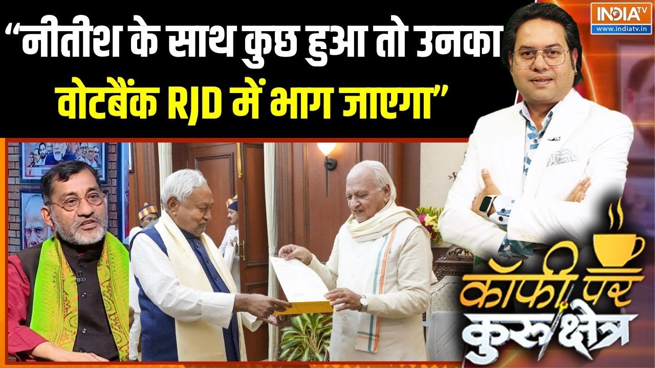 Nitish Kumar New Cabinet : क्या नीतीश पांच साल NDA में टिक पाएंगे ? | Bihar Governme