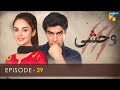 Wehshi - Episode 29 ( Khushhal Khan, Komal Meer & Nadia Khan ) - 5th December 2022 - HUM TV Drama