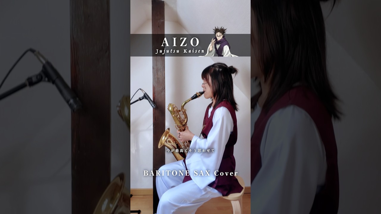 【Baritone Sax】AIZO / King Gnu【呪術廻戦】