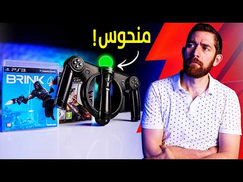 جربت اغرب العاب بلايستيشن 3.. و تعبت!