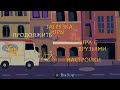 Ratatouille 03 Psp прохождение без комментариев