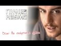 Giannis Mpekas - Otan tha skeftesai emena 