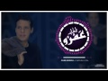 Cheb Amrou Chkoun Li Gal Officiel Sound شاب عمرو شكون لي كال