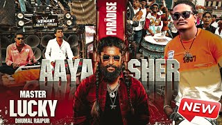 Download lagu New Collection😀 | Aaya Sher | Nani🔥 | Trending song | Master Lucky Dhumal Raipur | Durg urs 2026 || mp3