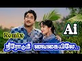 Neerodum Vaigaiyile Ai Remix Songs