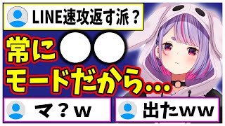 常に〇〇モードにしているやはり信頼と安心のみみたや。【兎咲ミミ/ぶいすぽ/切り抜き】