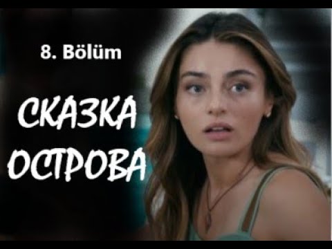 Сказки острова ланка. Сказки остров 25. Сказки остров 25. Сказки острова ланка 1984. Сказки юар.