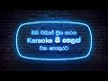 Sinhala Karaoke Songs Collection | Instrumentals | Sinhala Songs | Rohana Weerasinghe