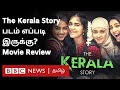 The Kerala Story Review: சர்ச்சைகளுக்கு இடையில் வெளியான 'தி 