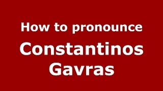 How to pronounce Constantinos Gavras