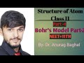 Bohr S Atomic Model Structure Of Atom Part 4 11th NEET