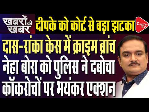 Delhi Police Crime Branch Takes Over CJP’s Case| Court Flags Peace Bond Violations| Dr. Manish Kumar