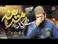 Best Naat 2024 Ashkon Ki Guzarish Hai Zohaib Ashrafi