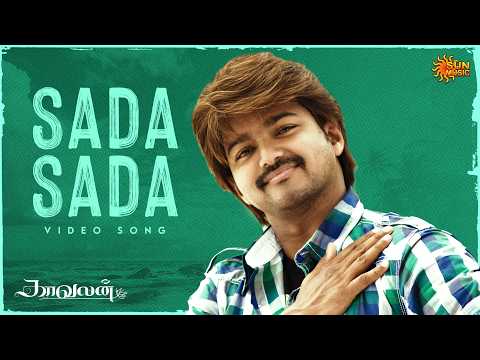 Sada Sada - 4K Video Song | Kaavalan | Vijay | Asin | Vidyasagar | Sun Music