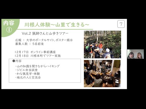国際文化学科 【若者】第7回ふじのくに地域・大学フォーラム －アーカイブ－