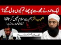 Shoaib Akhtar Ham Se Salam Nahi Karta Tha Former Cricketer Saeed Anwar Bayan
