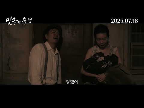 [빗속의 욕정] 청불 예고편