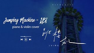 Download lagu LBI 利比 - 跳楼机 Jumping Machine Piano & Violin Cover 🎹🎻 mp3