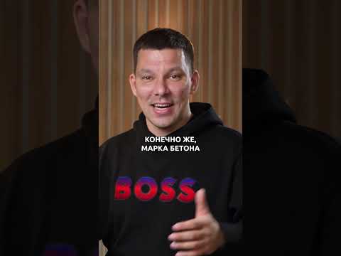 Как НА*БЫВАЮТ бетонщики! #бетон #качесвтенныйбетон #некачественныйбетон