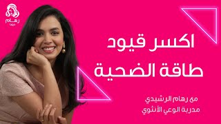 ‎⁨3 فوائد ذكورية عند التحرر من طاقة الضحية⁩