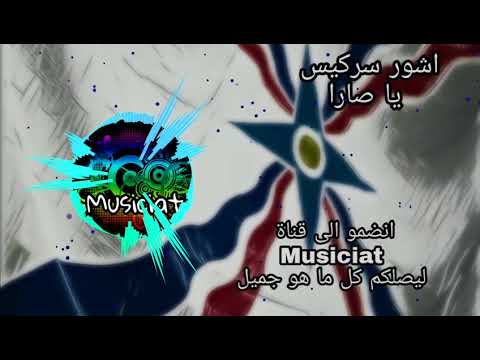 يا صارا اغنية للفنان اشور سركيس | اغنية اشورية من اروع ما سمعت ashor sarkis ya sara