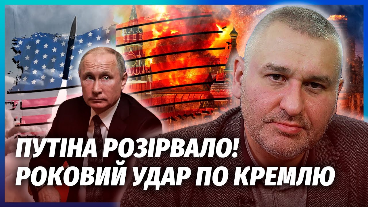 🔴ФЕЙГІН: ОСЬ ЦЕ ЗУПИНИТЬ ПУТІНА! США знайшли СЛАБКЕ МІСЦЕ У КРЕМЛІ. Вже наво?