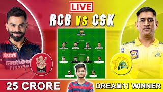 RCB vs CSK LIVE Dream11 Team | RCB vs CSK Dream11 Prediction | Dream11 Team | IPL 2022 EP: 47