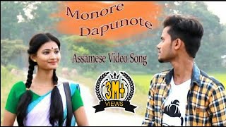 Monore Dapunote (Cover Video) Partha Jyoti Das  Di