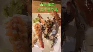カエルの丸焼きがキモすぎて店内で吐く中卒ニート
