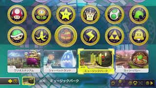 【マリオカート8DX】