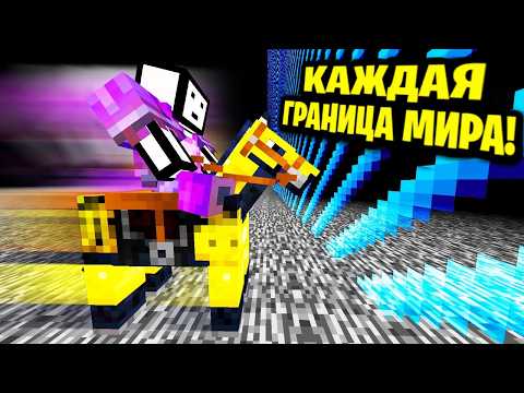 Я Прошел 200,000,000 Блоков в Майнкрафт Хардкоре!