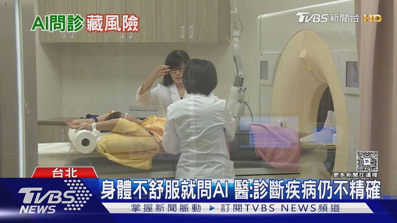 AI問診藏風險!長輩信任的「退休名醫」恐充斥假專家影片 教怎辨真偽