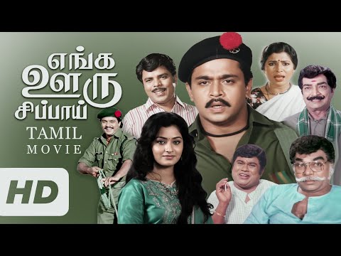 Enga Ooru Sippai