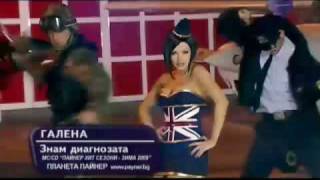 Galena - Znam diagnozata  HQ