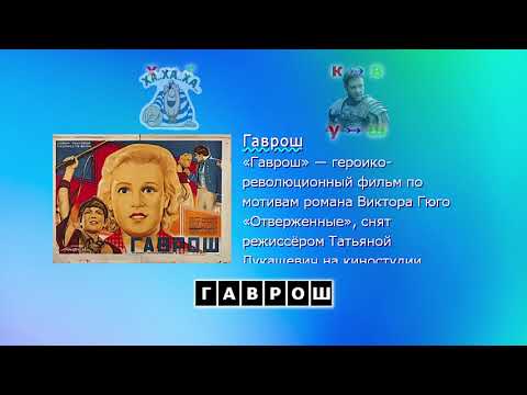 Ребусы, Советское кино, простые 5 10