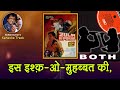 Is Ishq O Mohabbat Ki For BOTH Karaoke Clean Track With Hindi Lyrics By Sohan Kumar