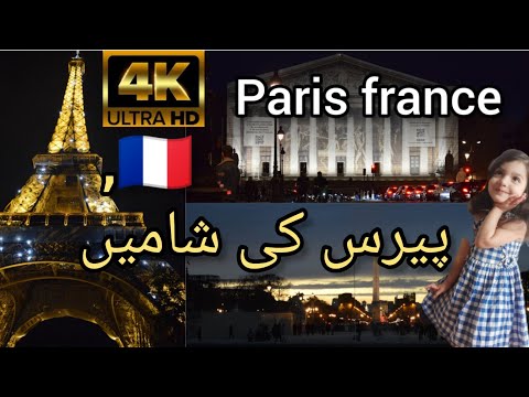 4k walk in paris /paris France/  evening walk in paris /Eiffel tower/ Eiffel in paris/visite paris