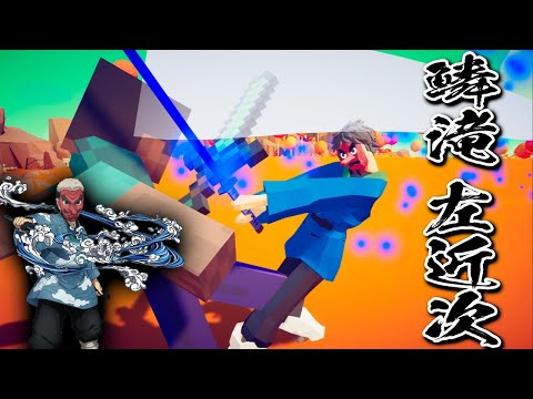 Urokodaki (Demon Slayer) vs Every Faction - TABS MODS GAMEPLAY