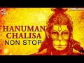 Non Stop Hanuman Chalisa हनुमान चालीसा হনুমান চালীশা