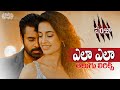 Ela Ela Song Telugu Lyrics Panjaa Songs Pawan Kalyan Sarah Jane Maa Paata Mee Nota