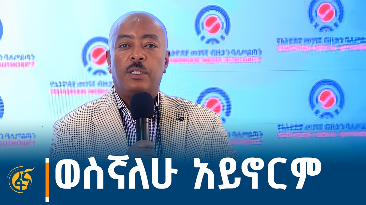 የብሔራዊ መረጃና ደኅንነት አገልግሎት ዳይሬክተር ጄኔራል አምባሳደር ሬድዋን ሁሴን ?