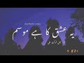 AAJ SE | Yeh ishq Ka hai mausam | Nabeel Shaukat Ali | Aesthetic Lines