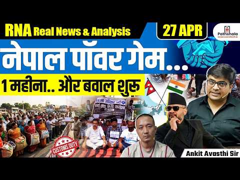 Nepal’s ‘Super PM’ Balen Shah | One Month of Reforms & Controversies Explained | By Ankit Sir