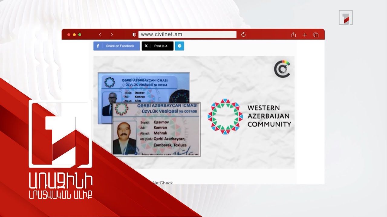 Ադրբեջանական խոսույթը հայկական լսարանում. տարածողների նպատակները