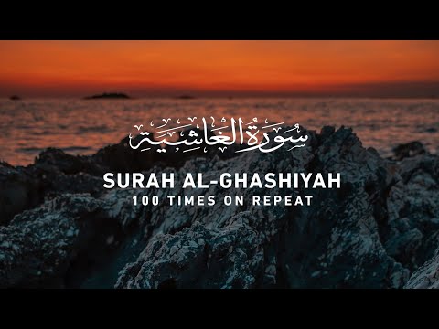 Surah Ghashiyah - 100 Times On Repeat