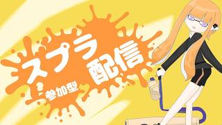 【スプラトゥーン3】たまにはノーマルスプラ！