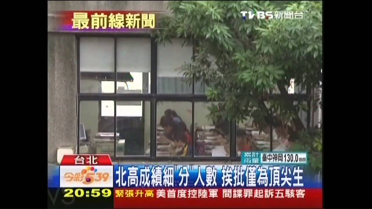 會考成績「公布多細」　北高自訂、一國三制