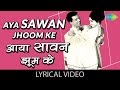 Aaya Sawan Jhoom Ke With Lyrics आया सावन झूम के गाने के बो�