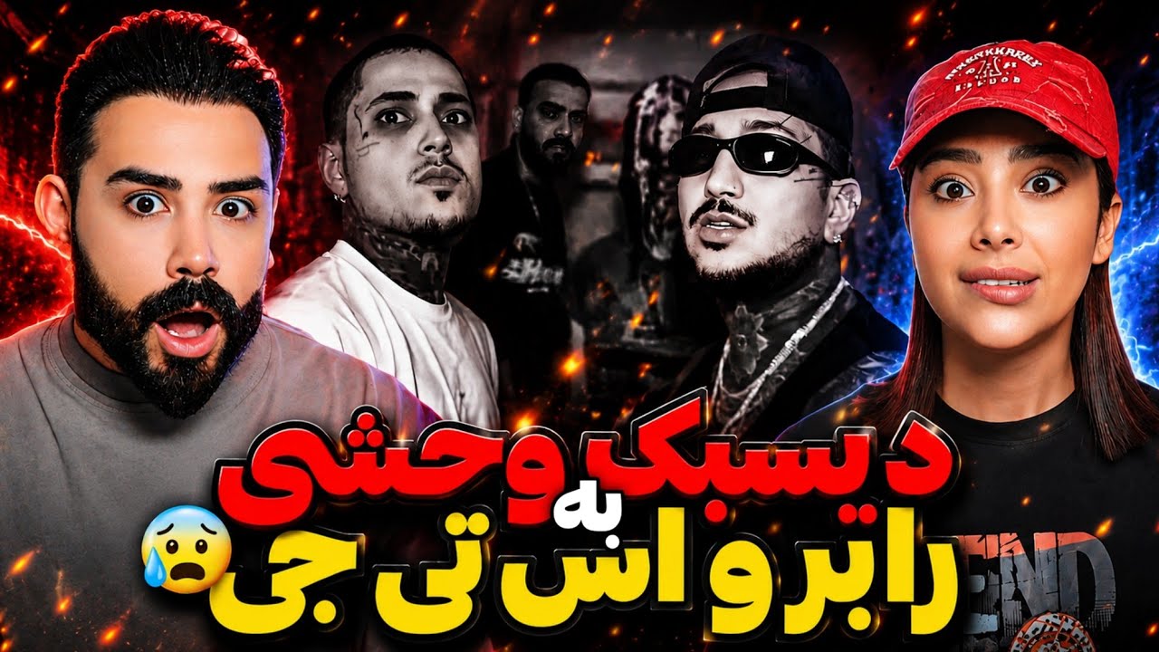 Shahin Outlaw - MVP (REACTION) | تهدید آرمین رابر توسط اوتلا به 🩸🩸🩸