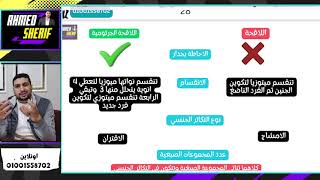 التكاثر بالامشاج / التلقيح والاخصاب والفرق بين المشيج المذكر والمؤنث